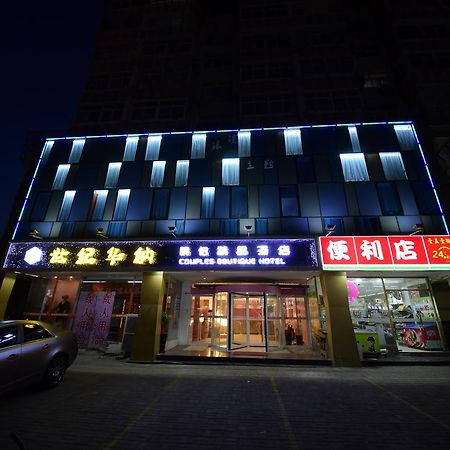 Century Hua Na Loves Boutique Hotel Qingdao Exterior foto